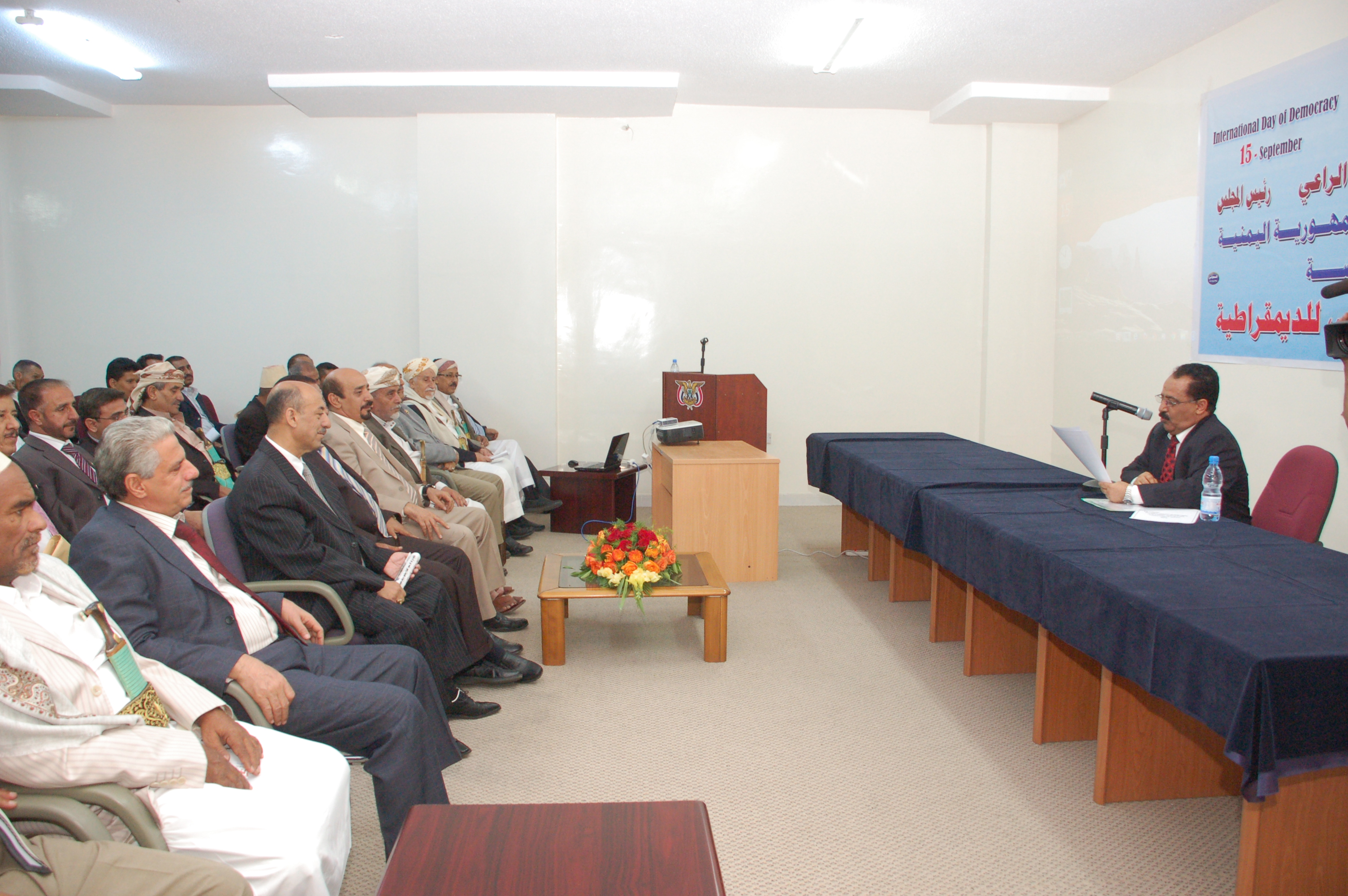 Yemen - International Day of Democracy 2013